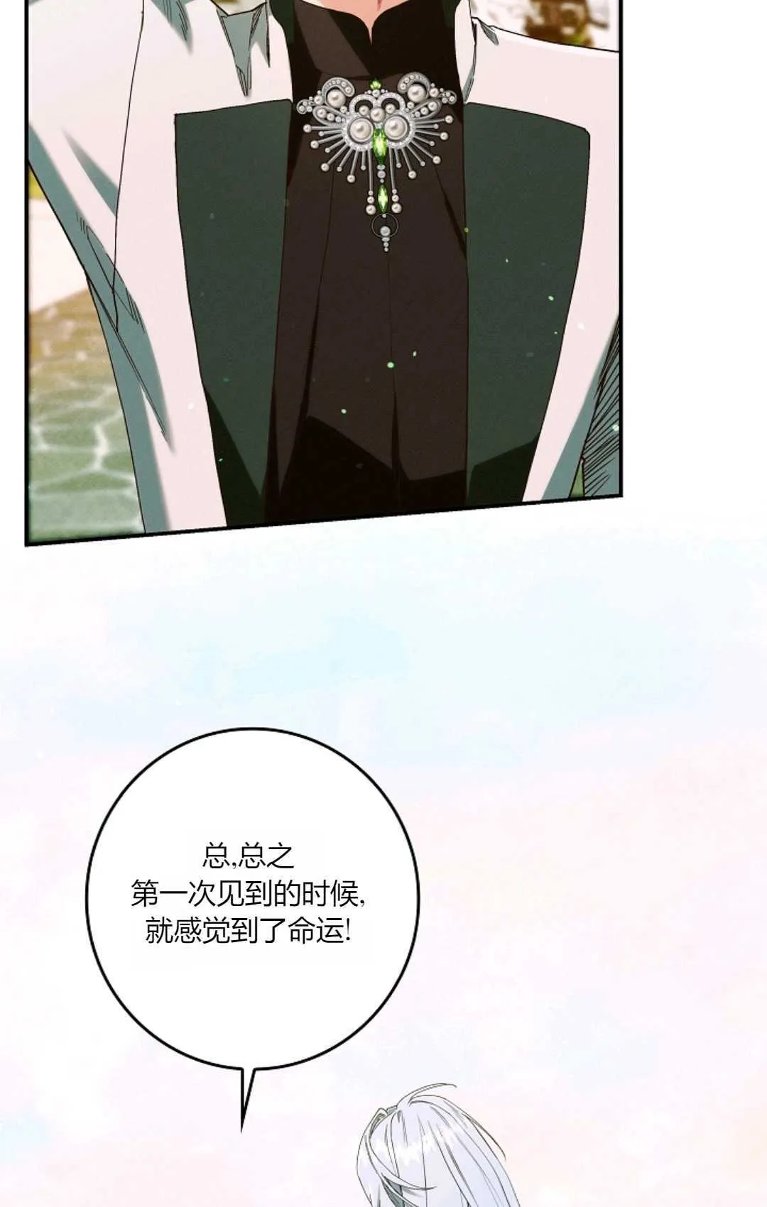 第30话 第67页