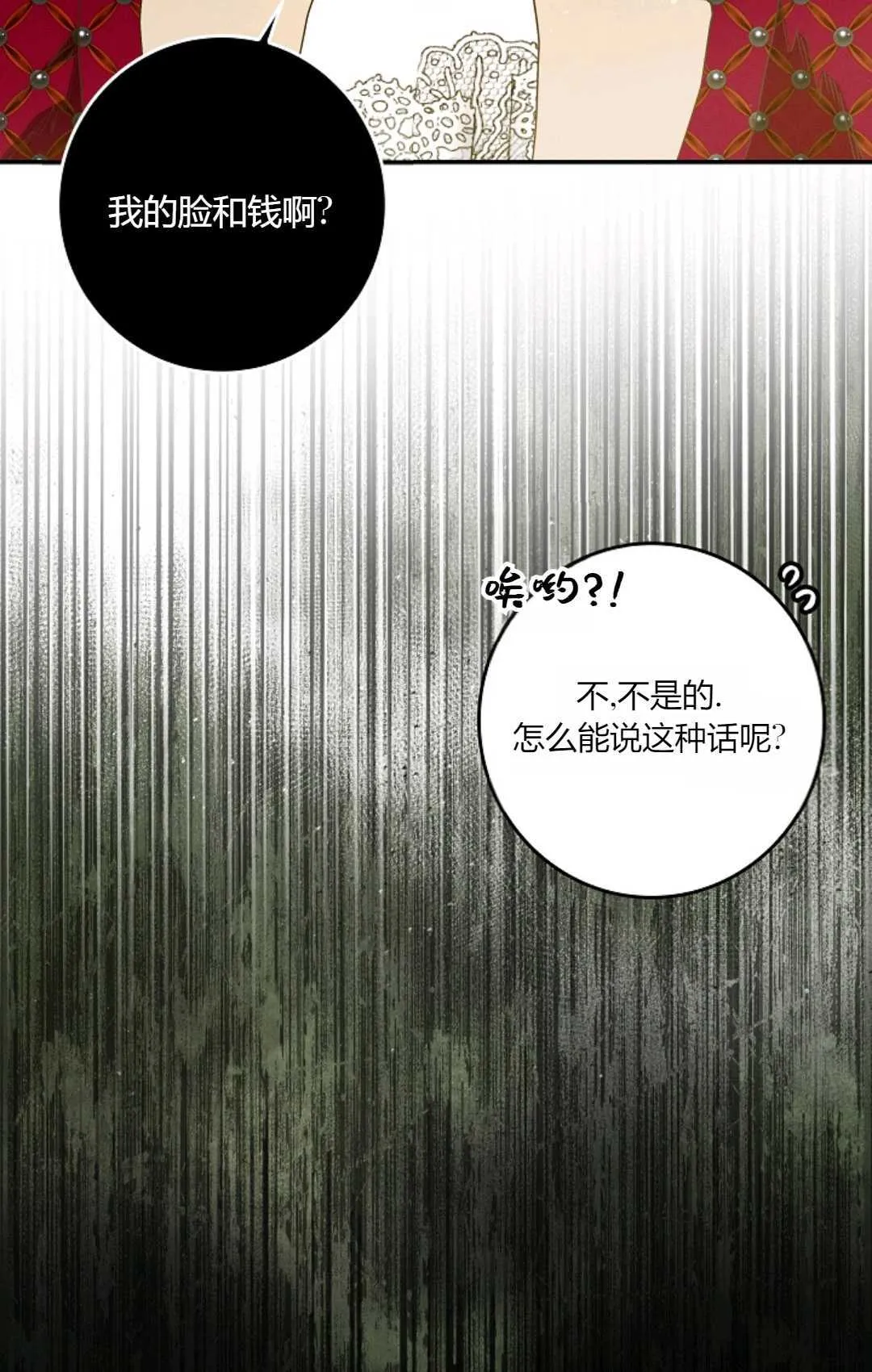 第30话 第70页