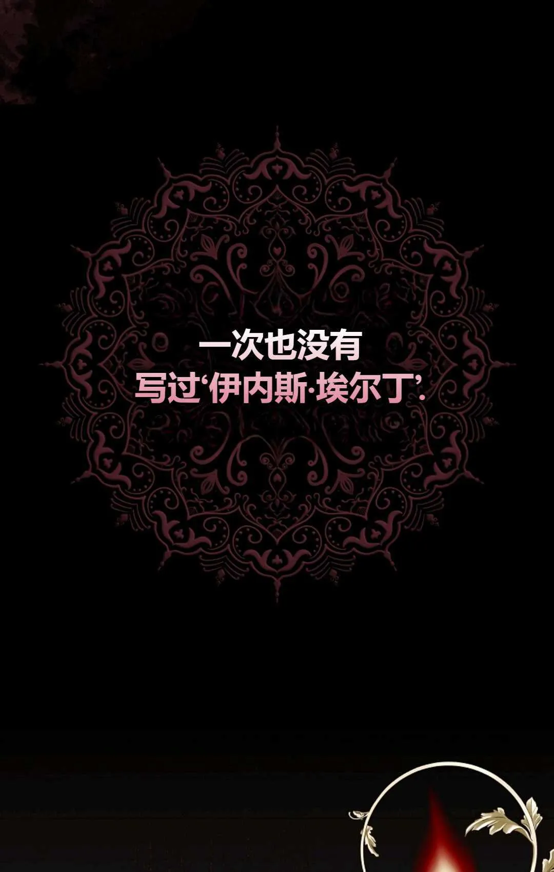 第30话 第74页