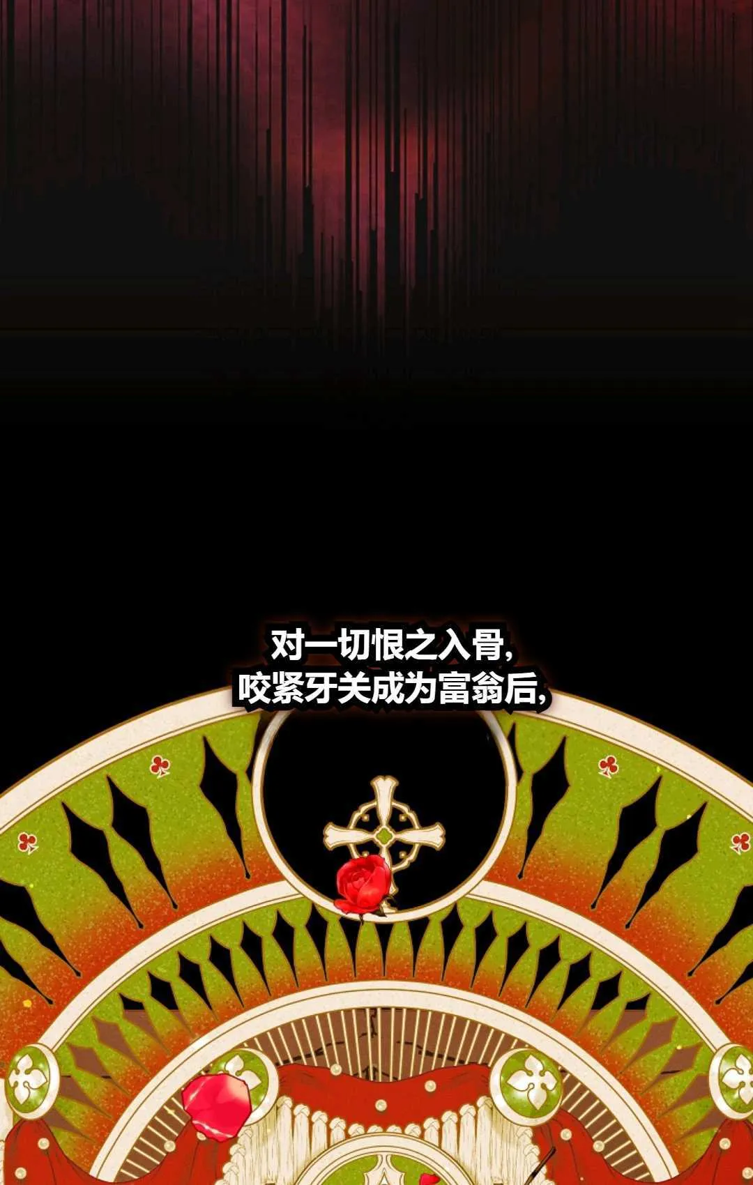第30话 第77页
