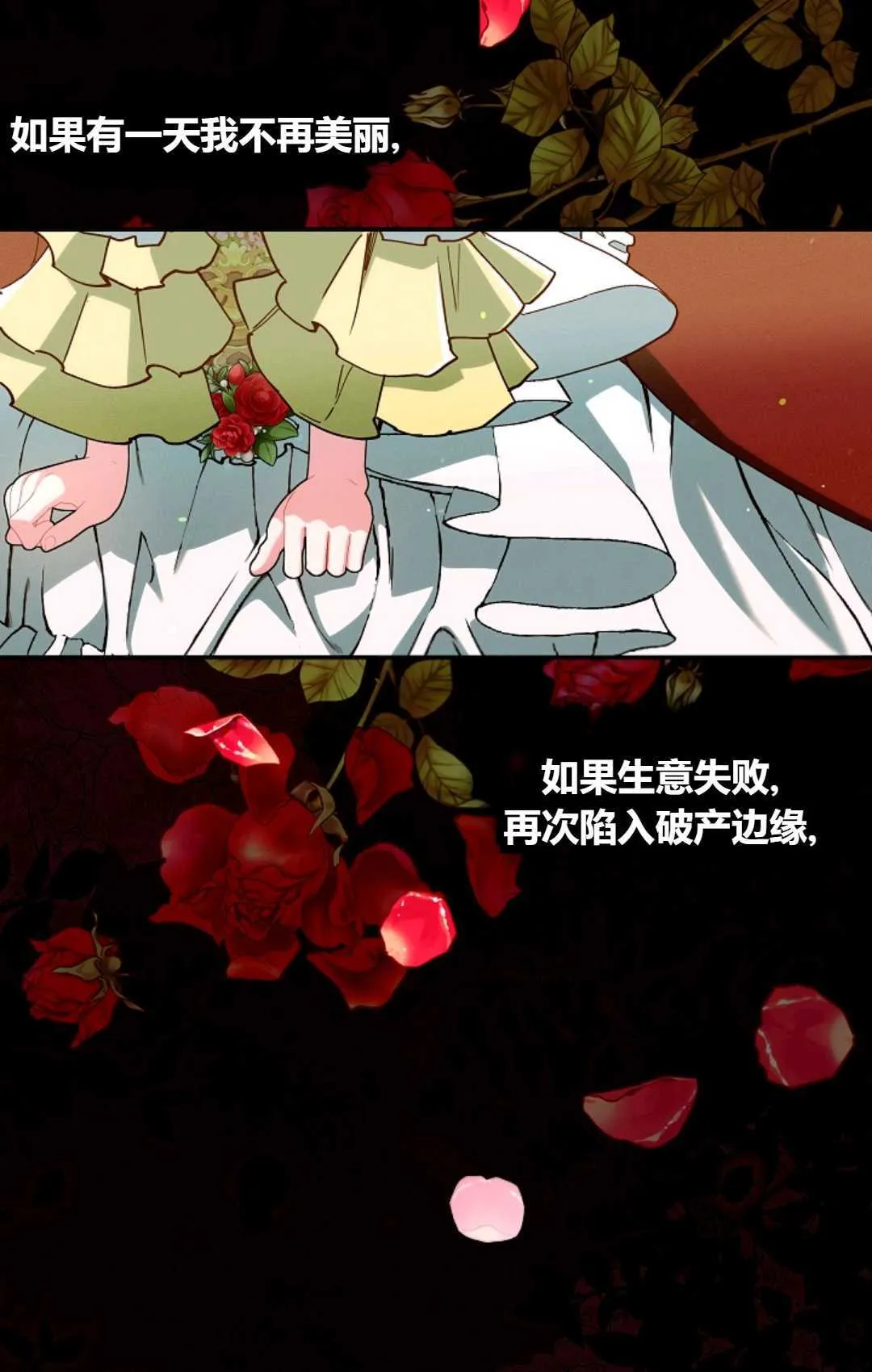 第30话 第81页