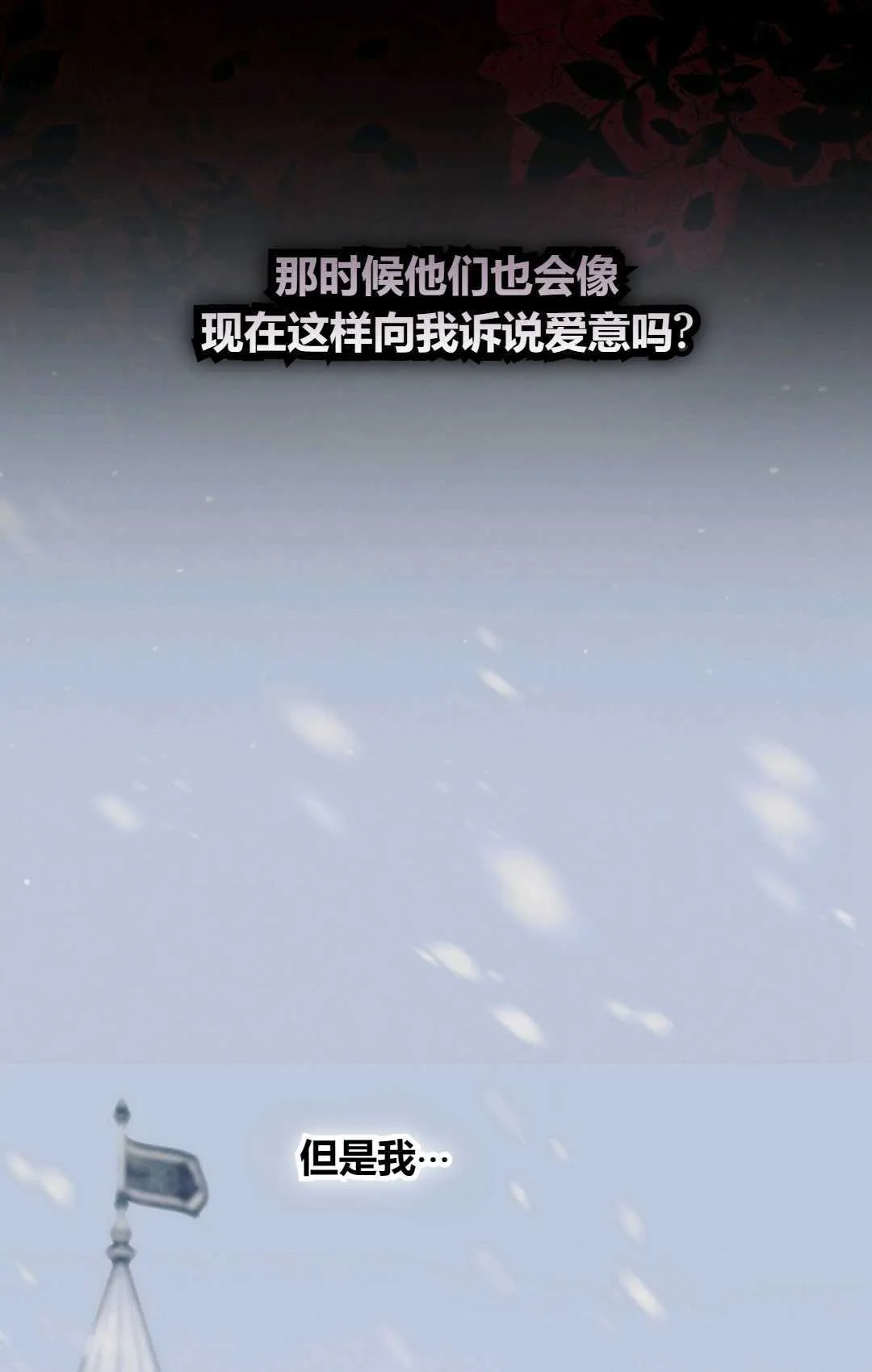 第30话 第82页