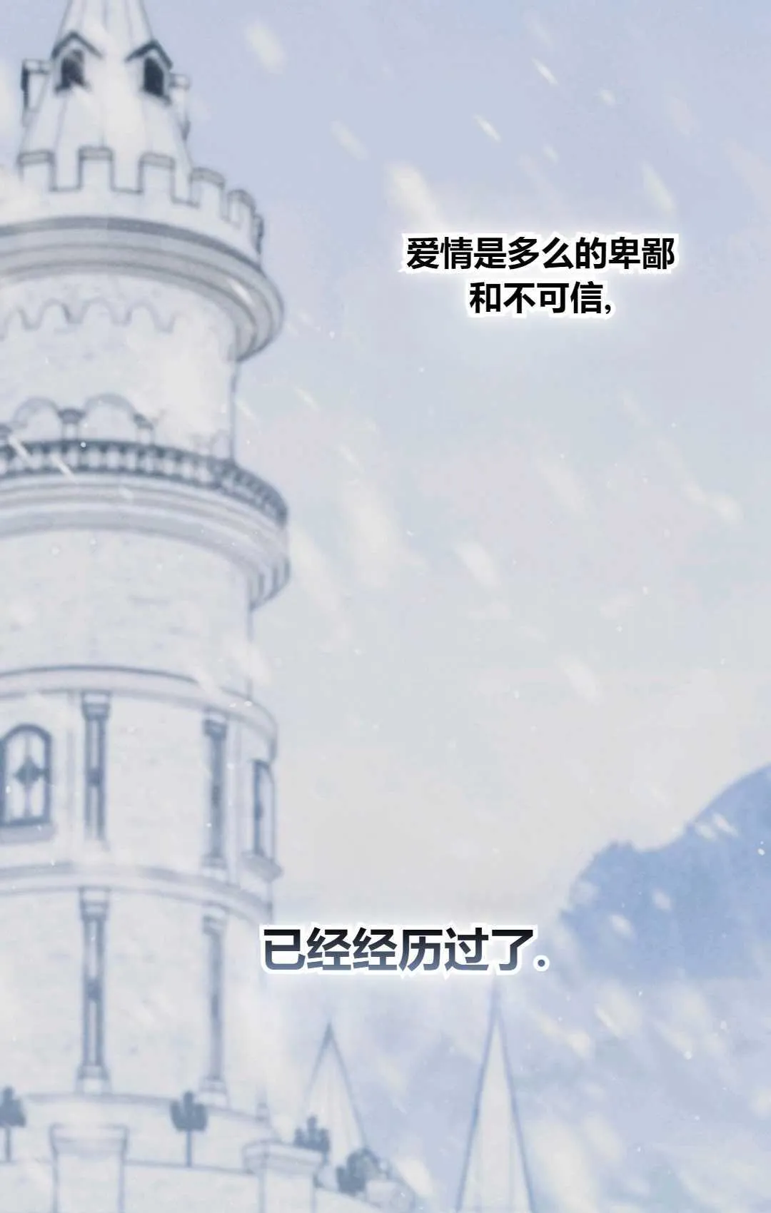 第30话 第83页