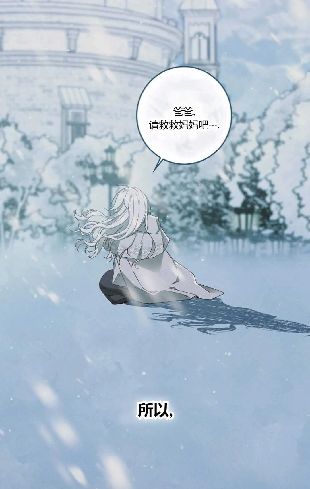 第30话 第84页