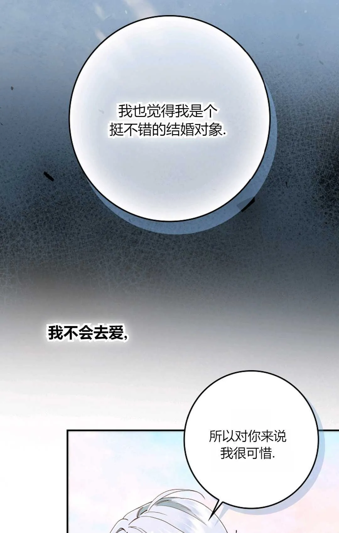 第30话 第85页