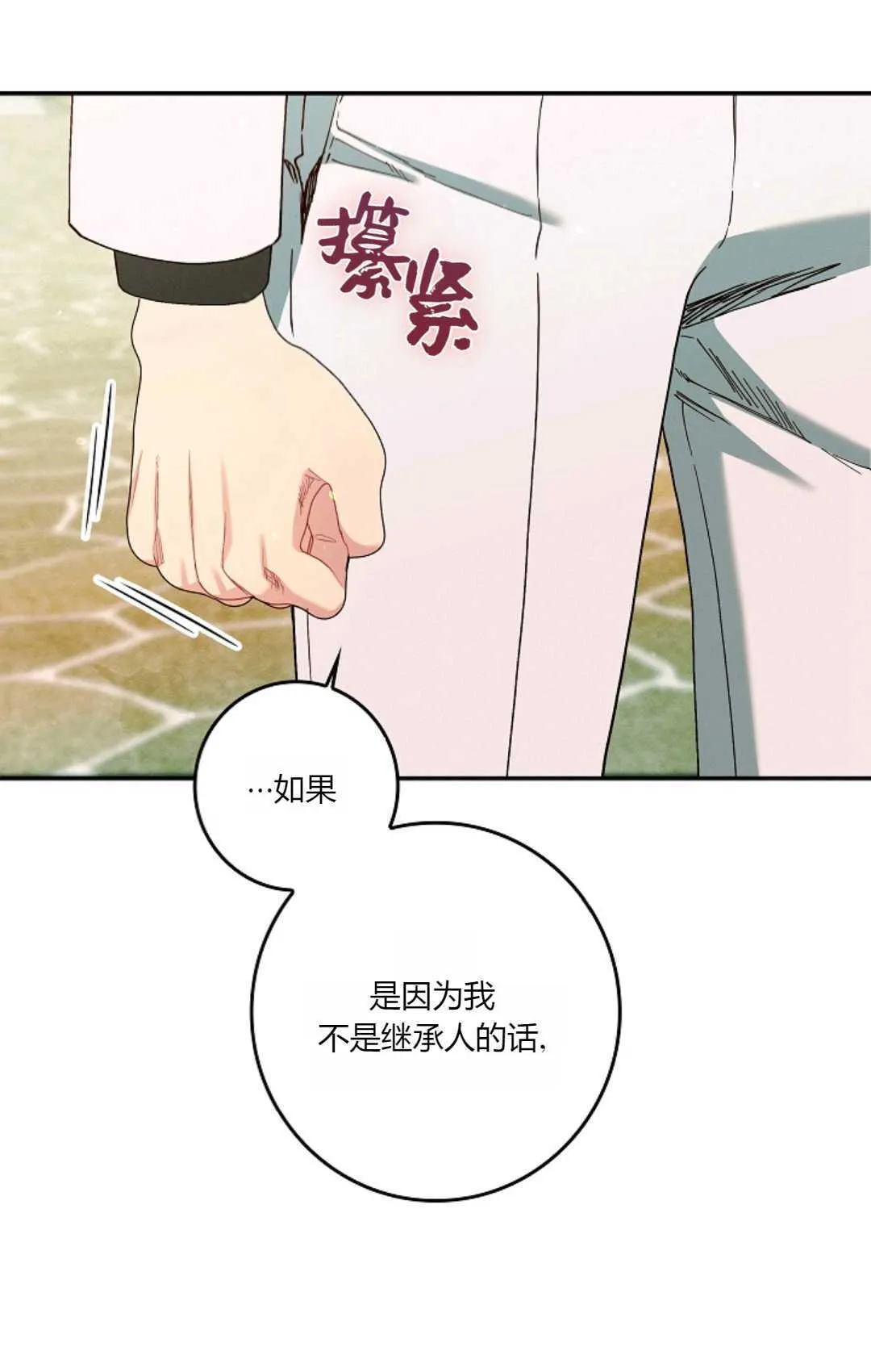 第30话 第87页