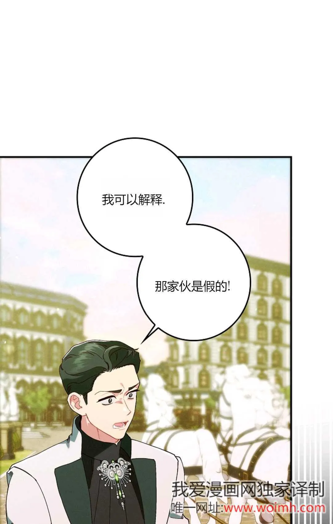 第30话 第88页