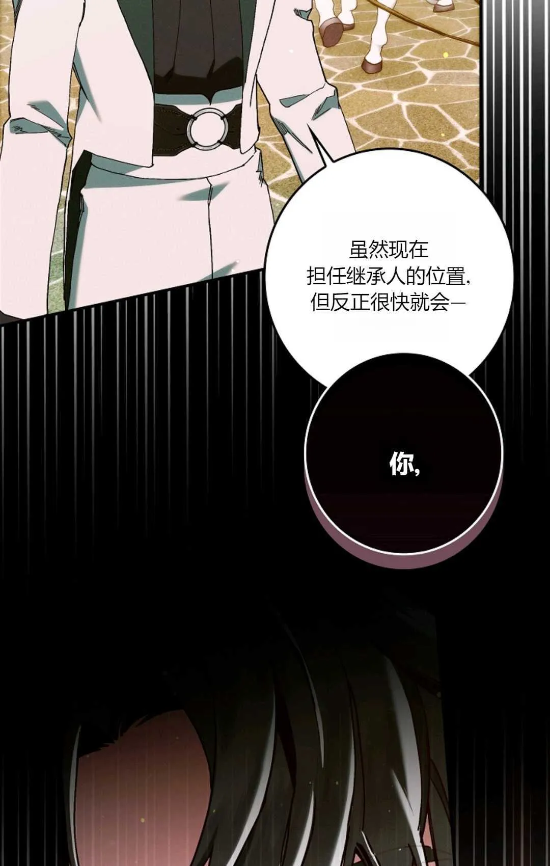 第30话 第89页