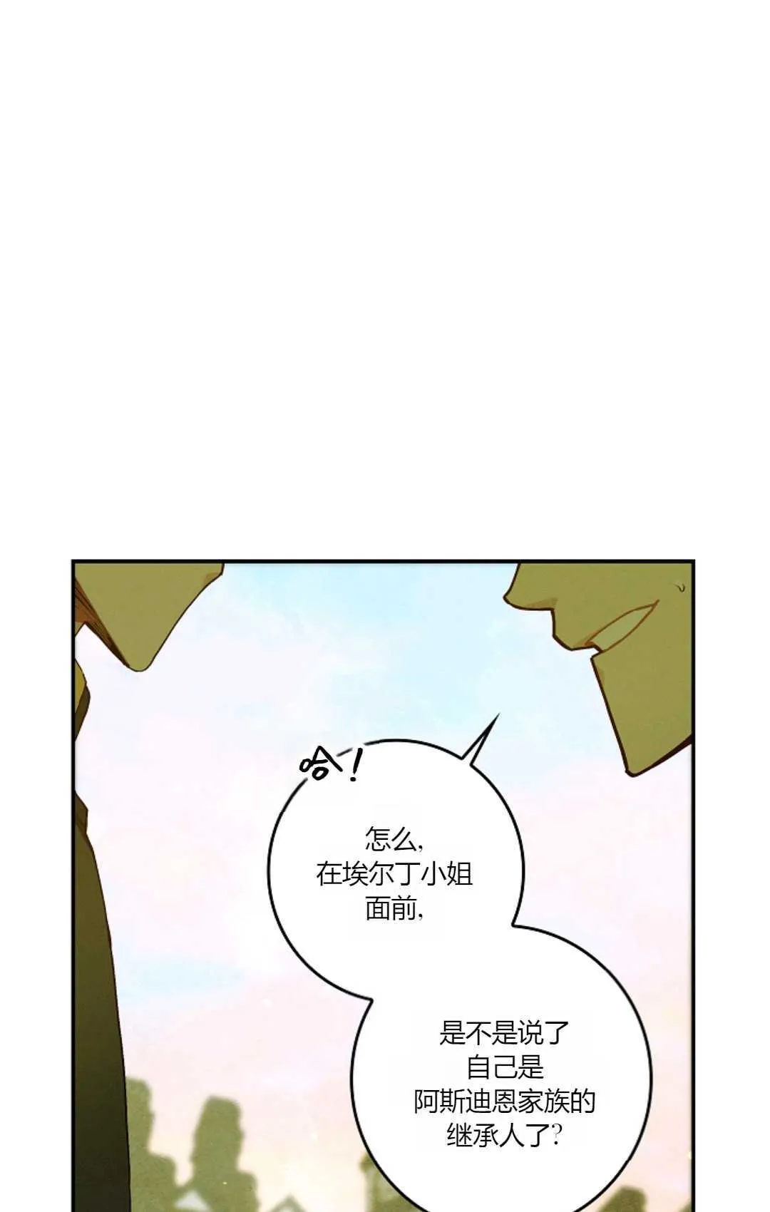 第30话 第91页