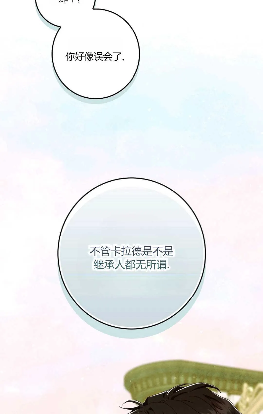 第30话 第93页