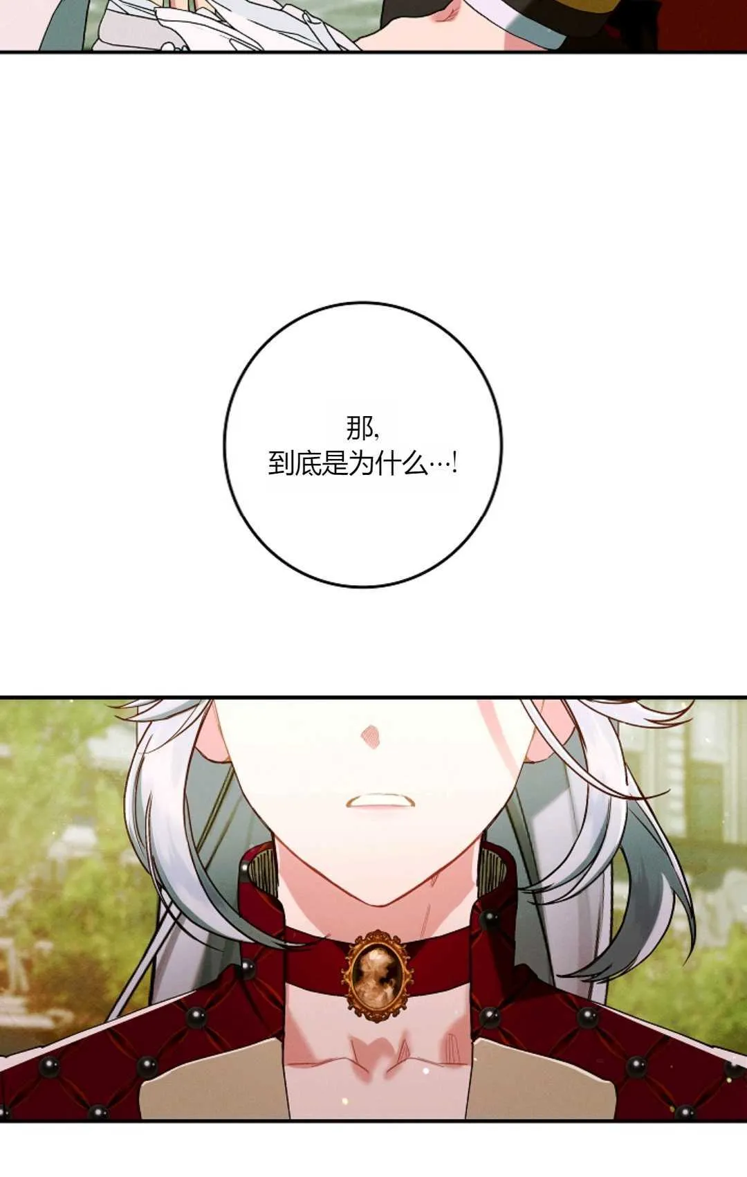 第30话 第95页