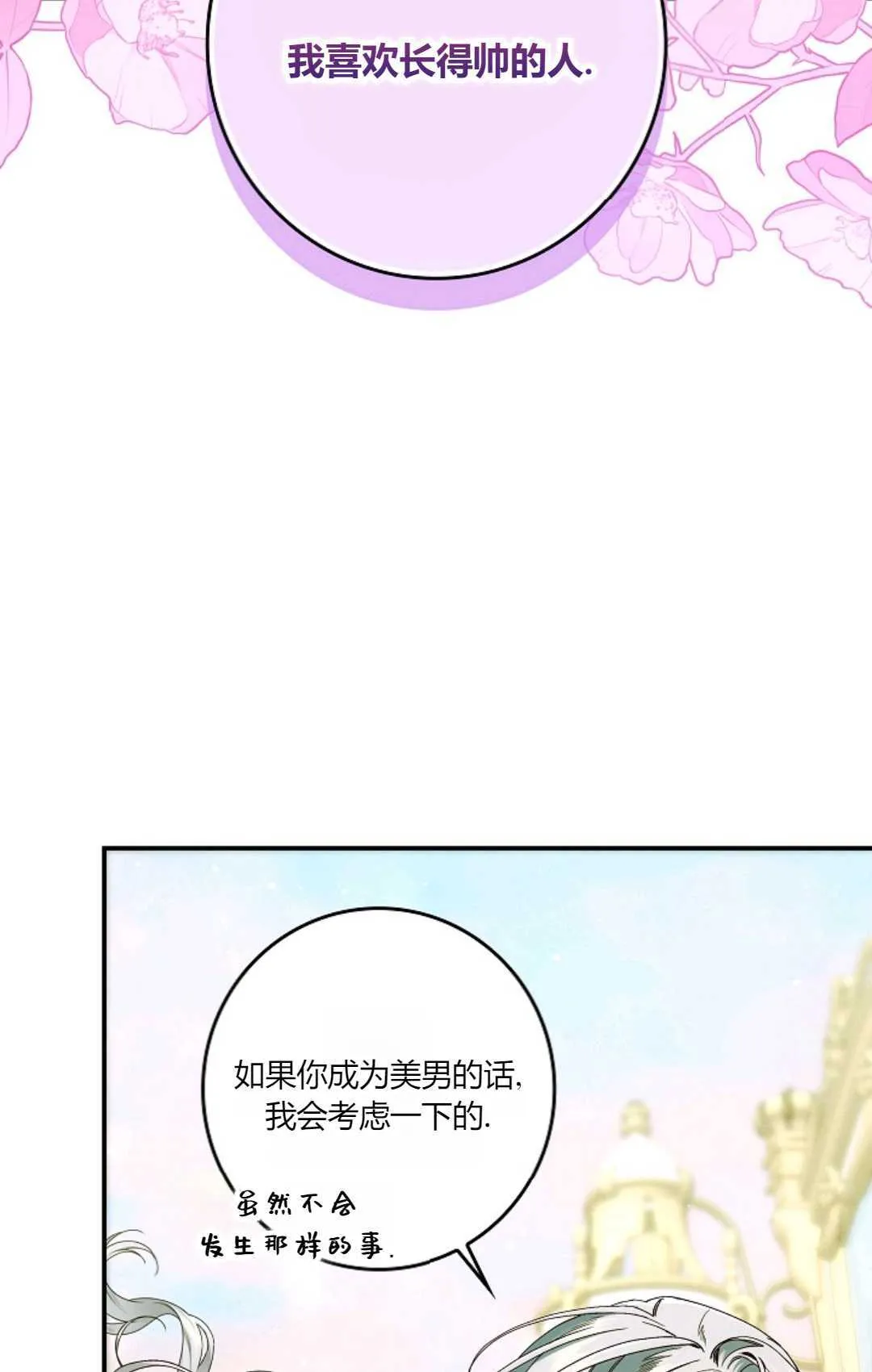 第30话 第98页