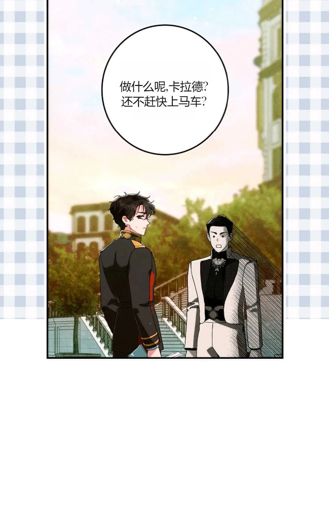 第30话 第100页