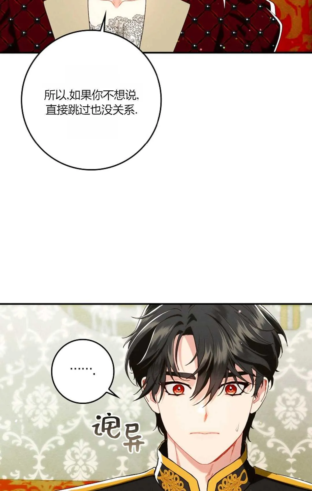 第30话 第105页