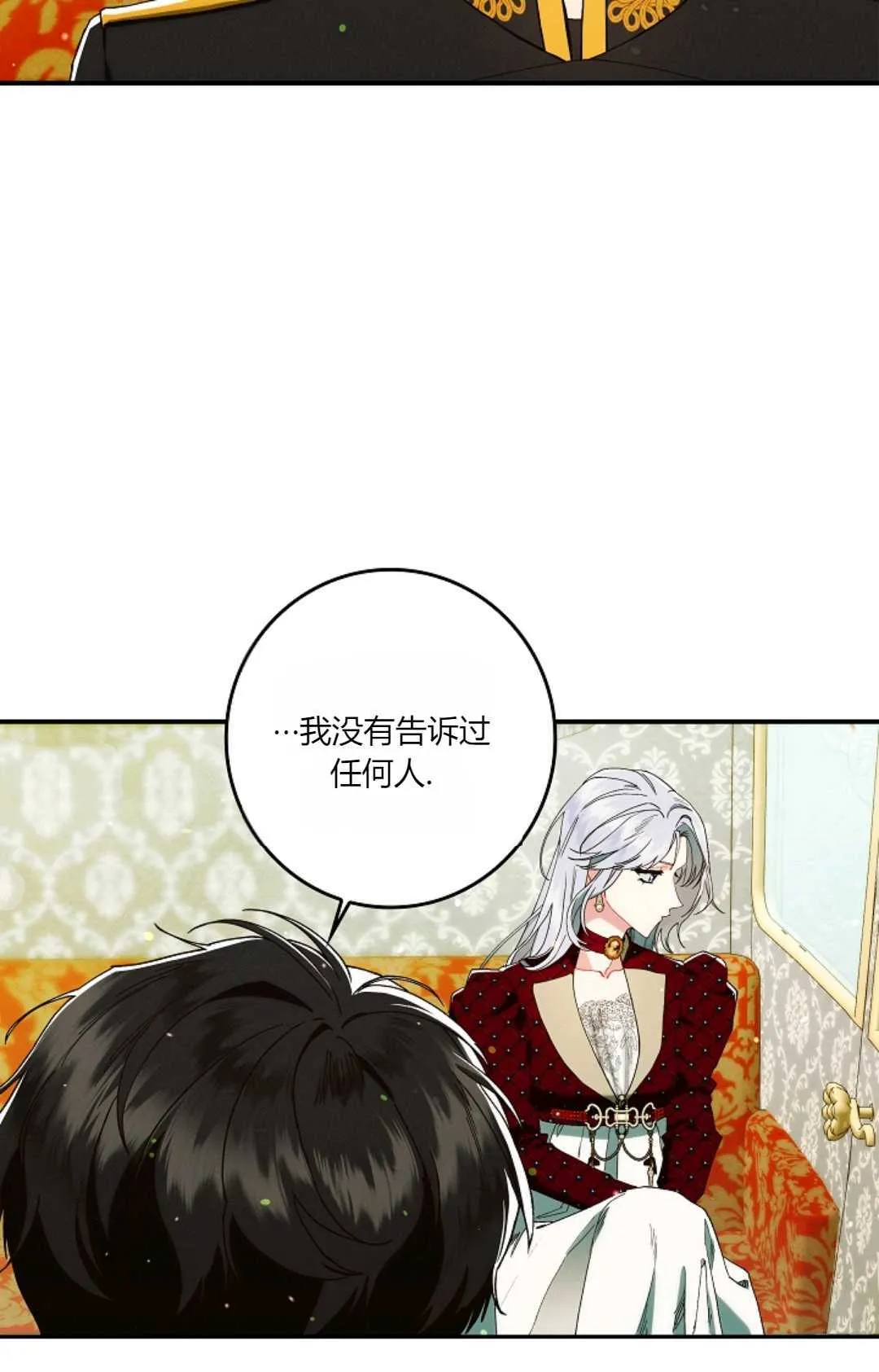 第30话 第106页