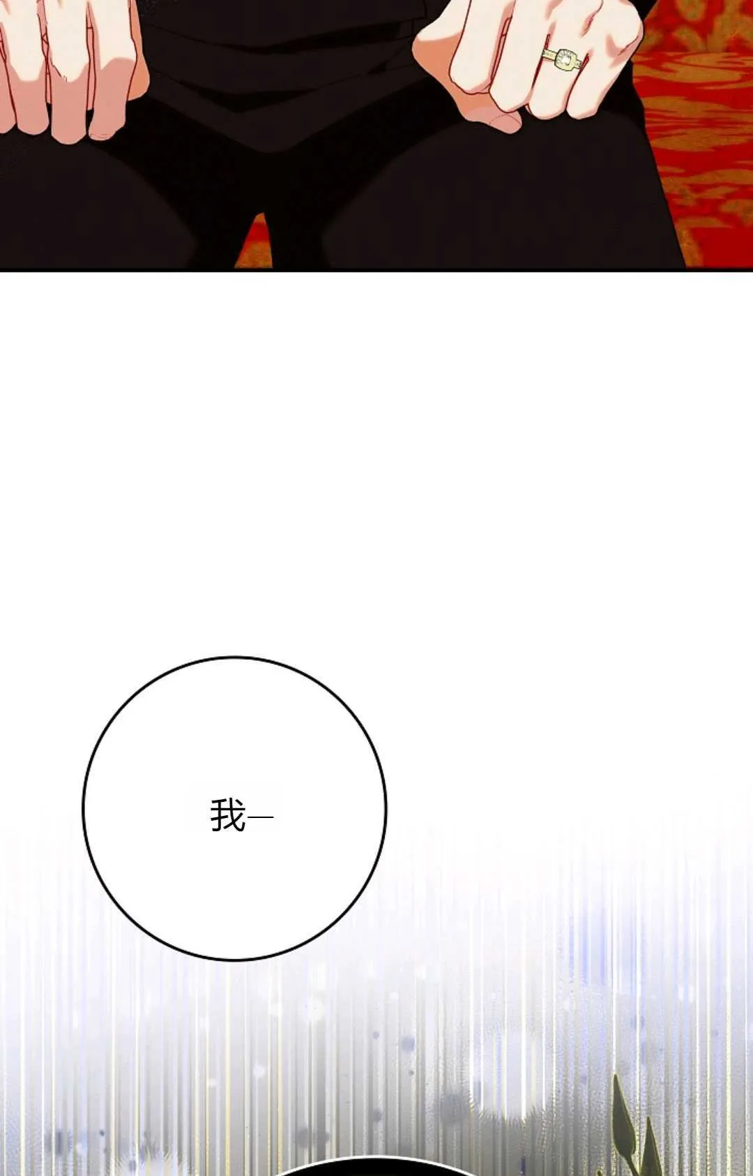 第30话 第109页