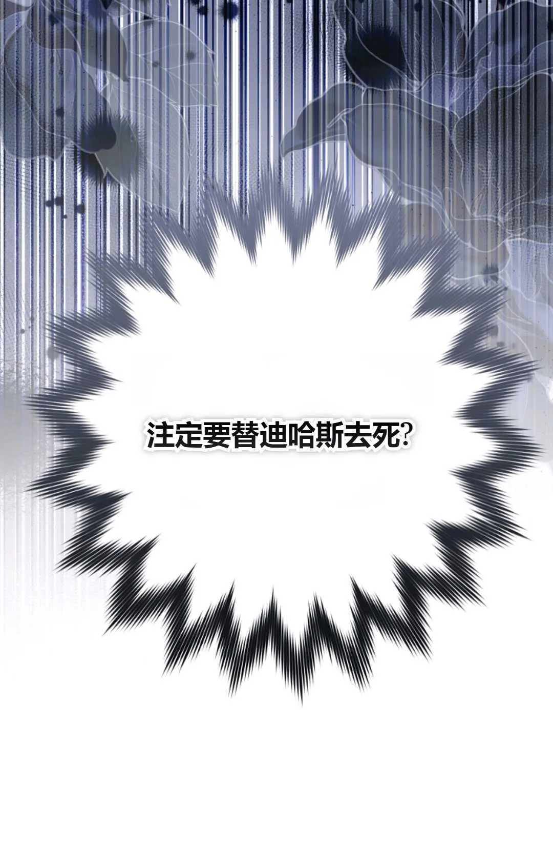 第30话 第113页