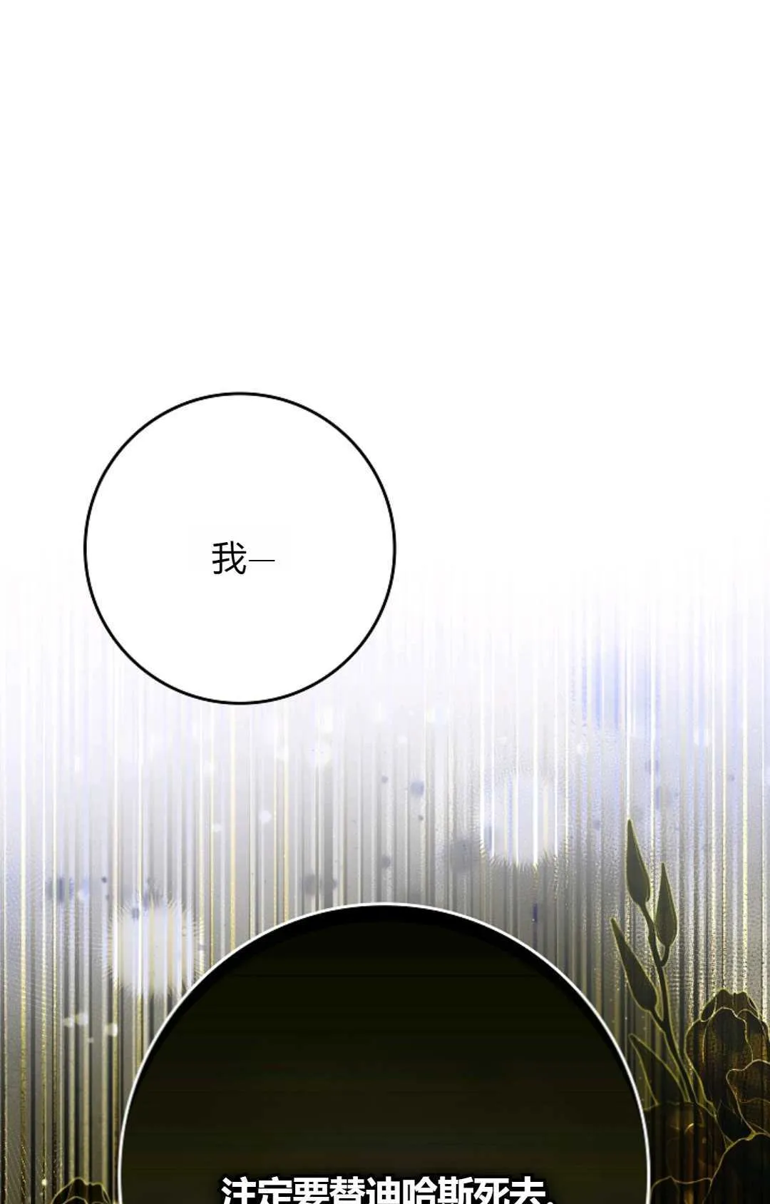 第31话 第1页