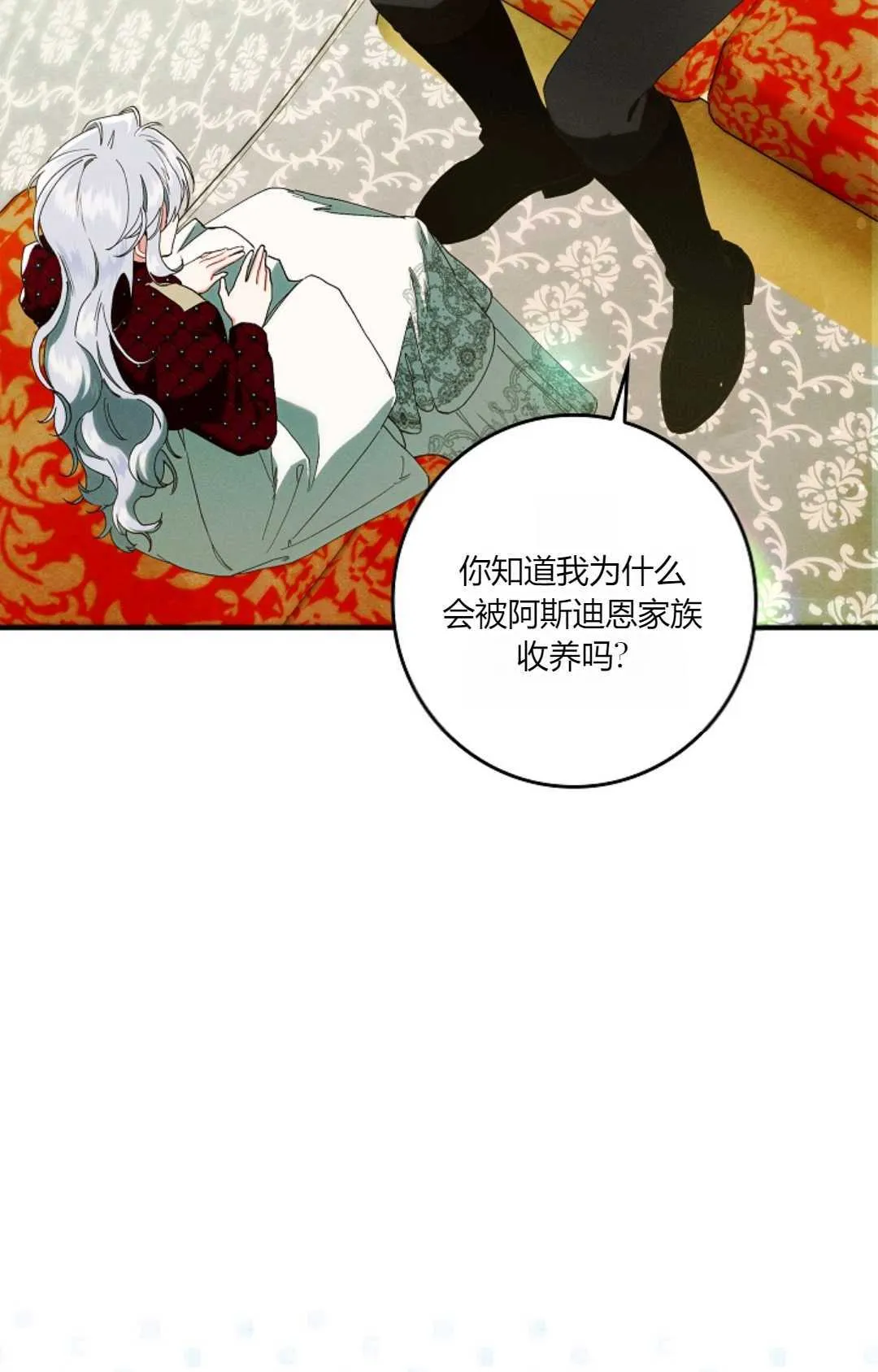 第31话 第7页