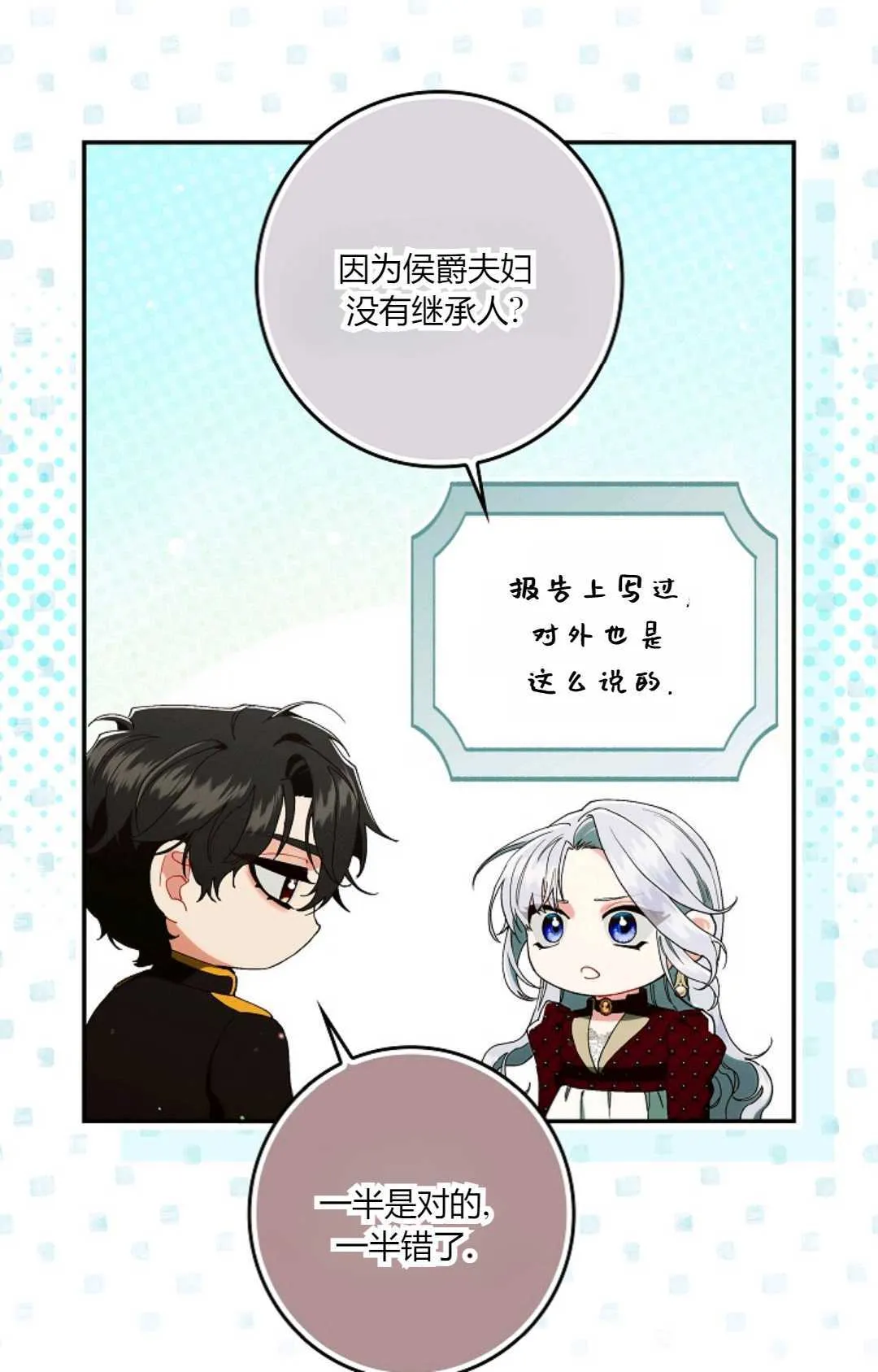 第31话 第8页