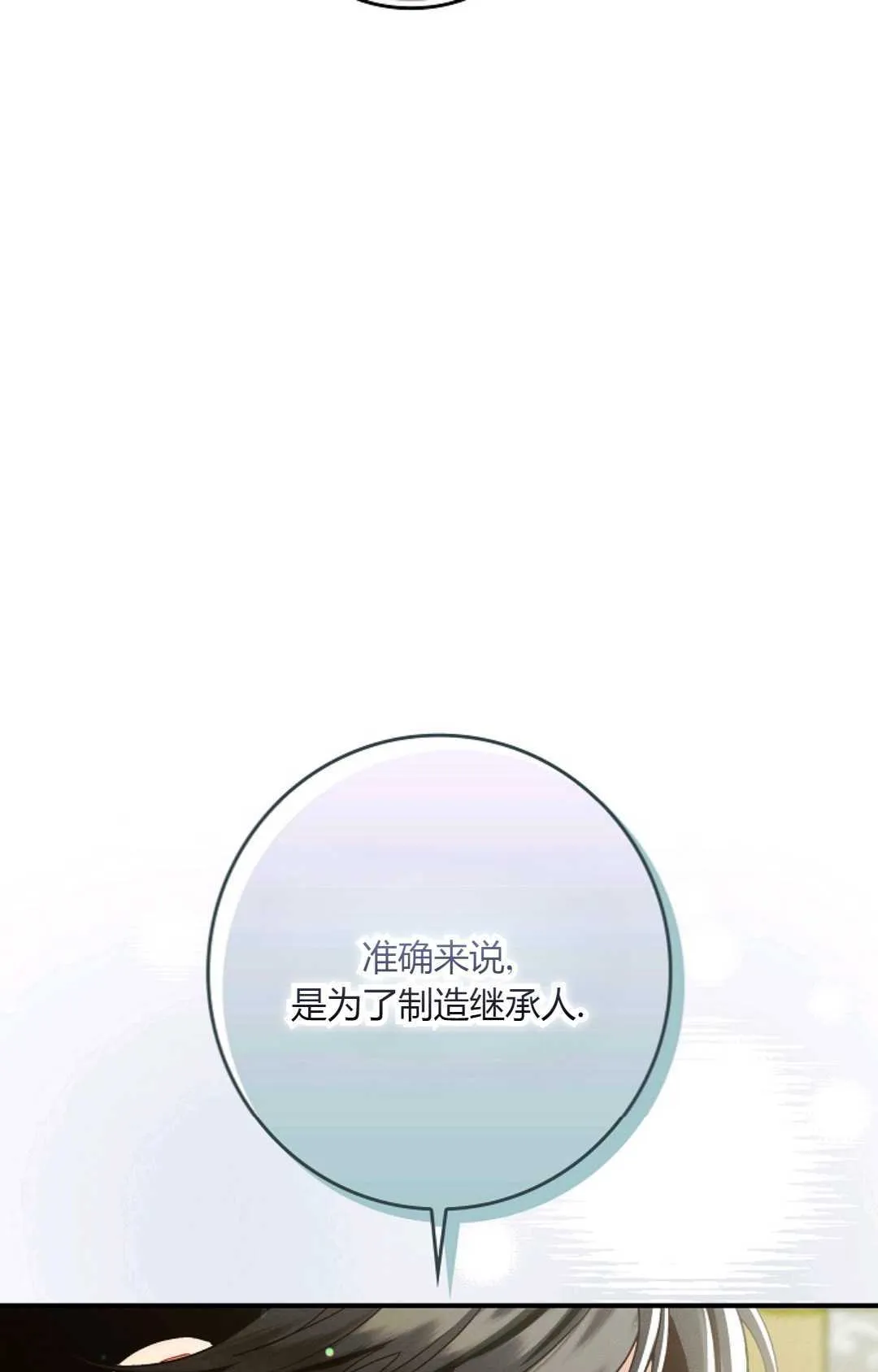 第31话 第9页