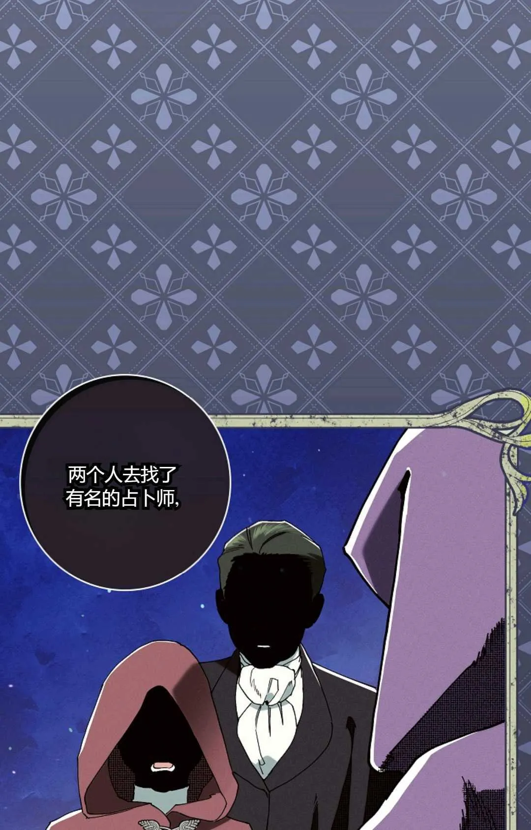 第31话 第14页