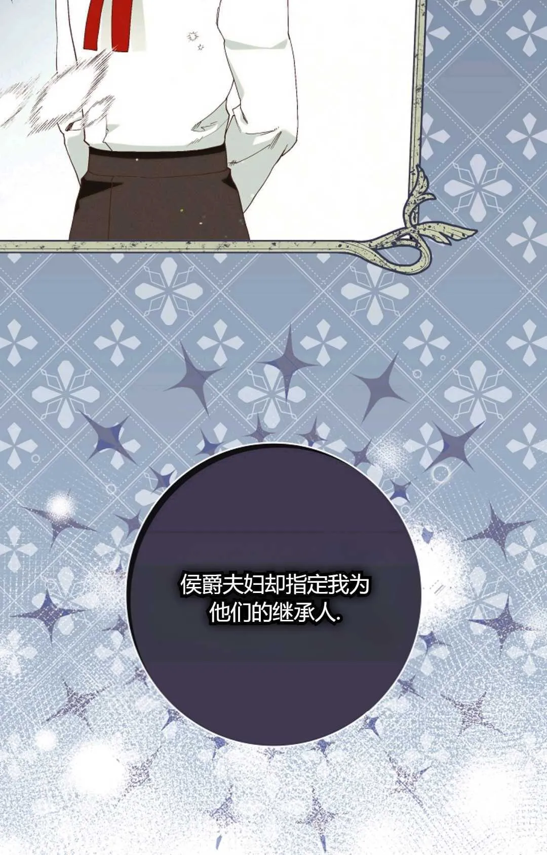 第31话 第18页