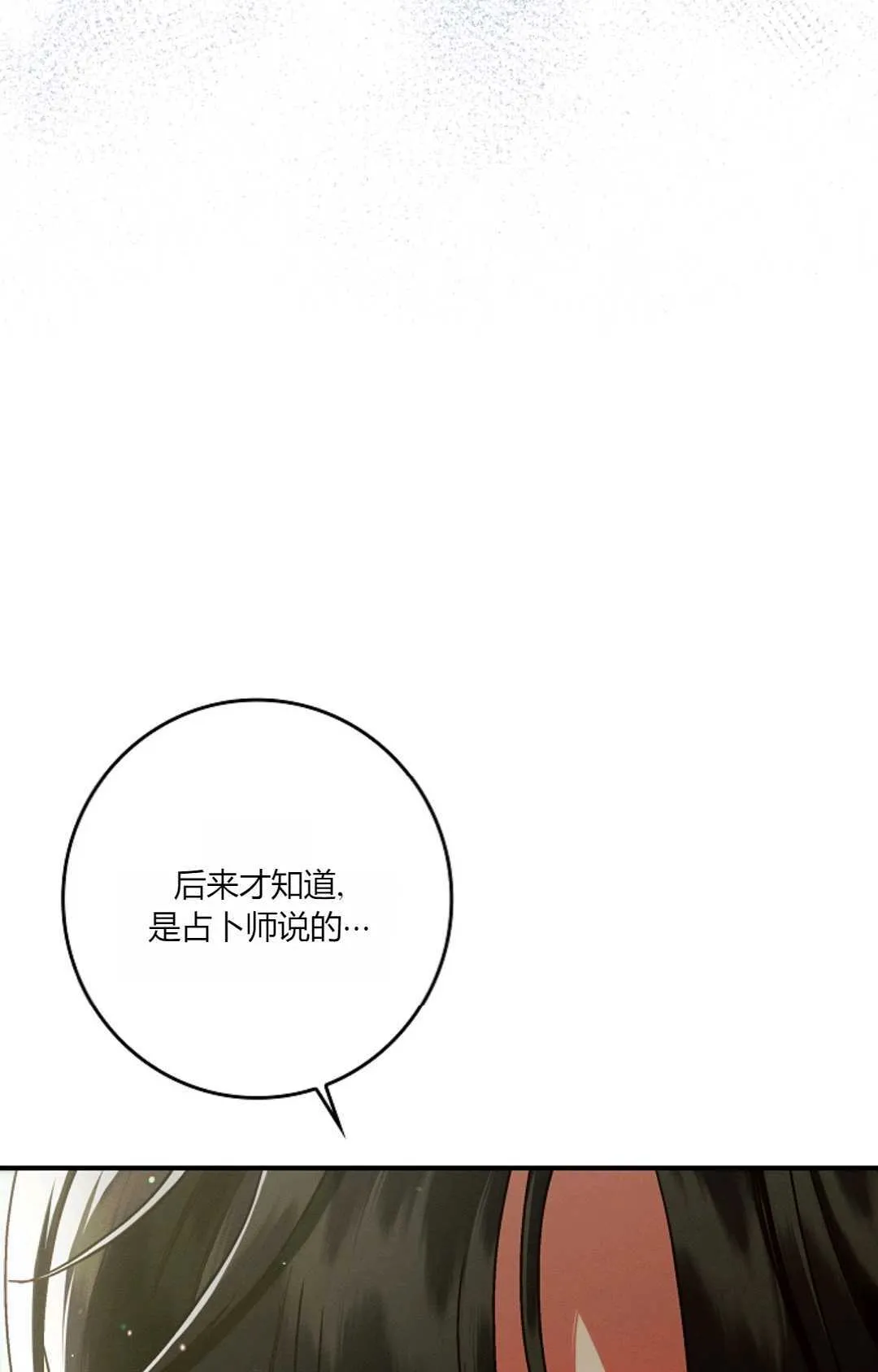 第31话 第19页