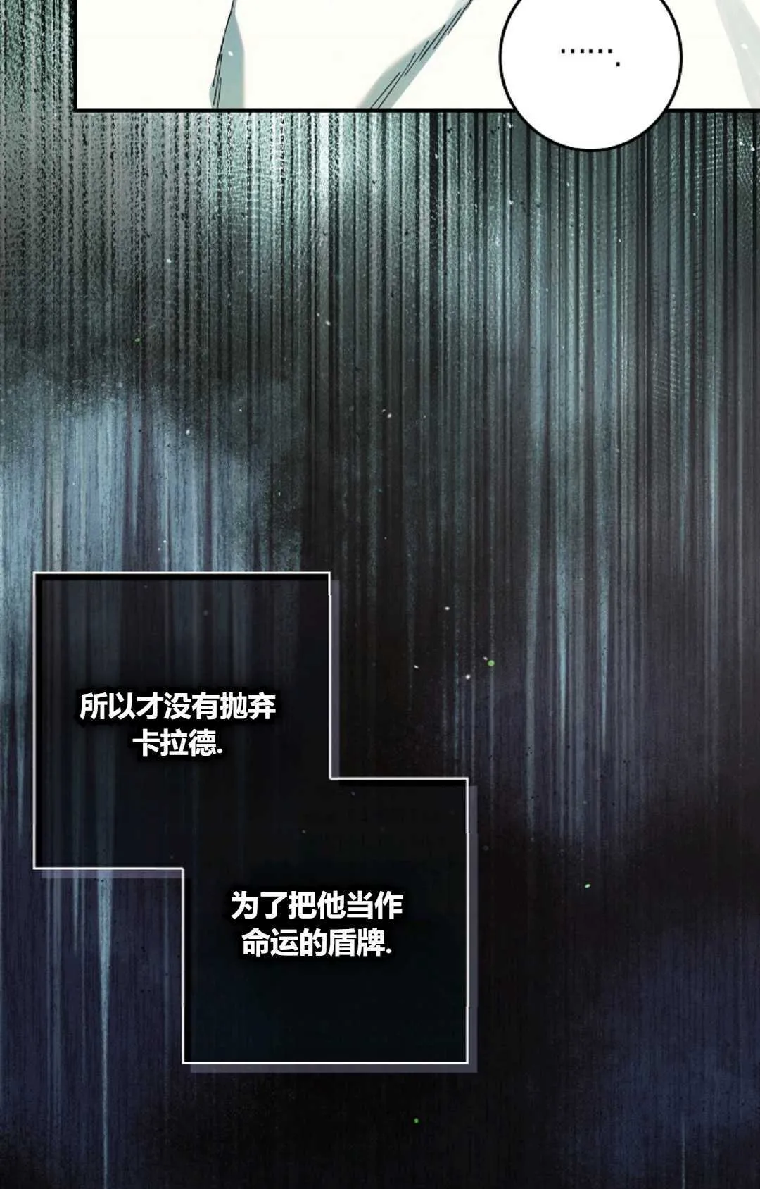 第31话 第23页