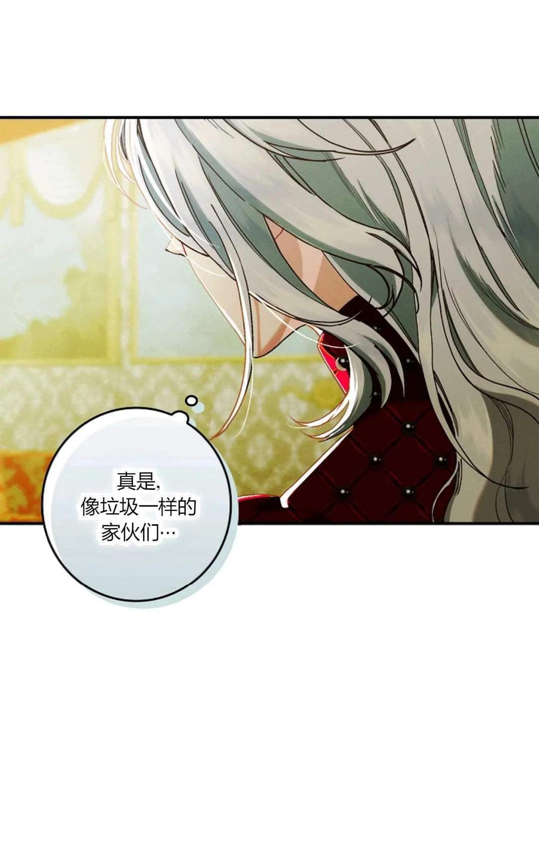 第31话 第25页