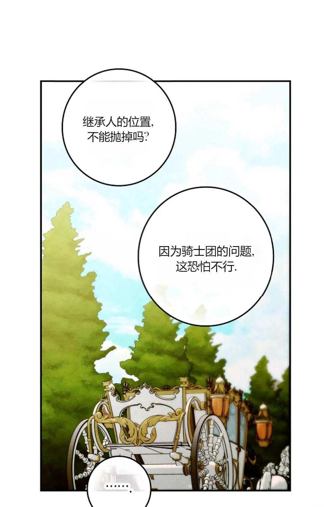 第31话 第26页