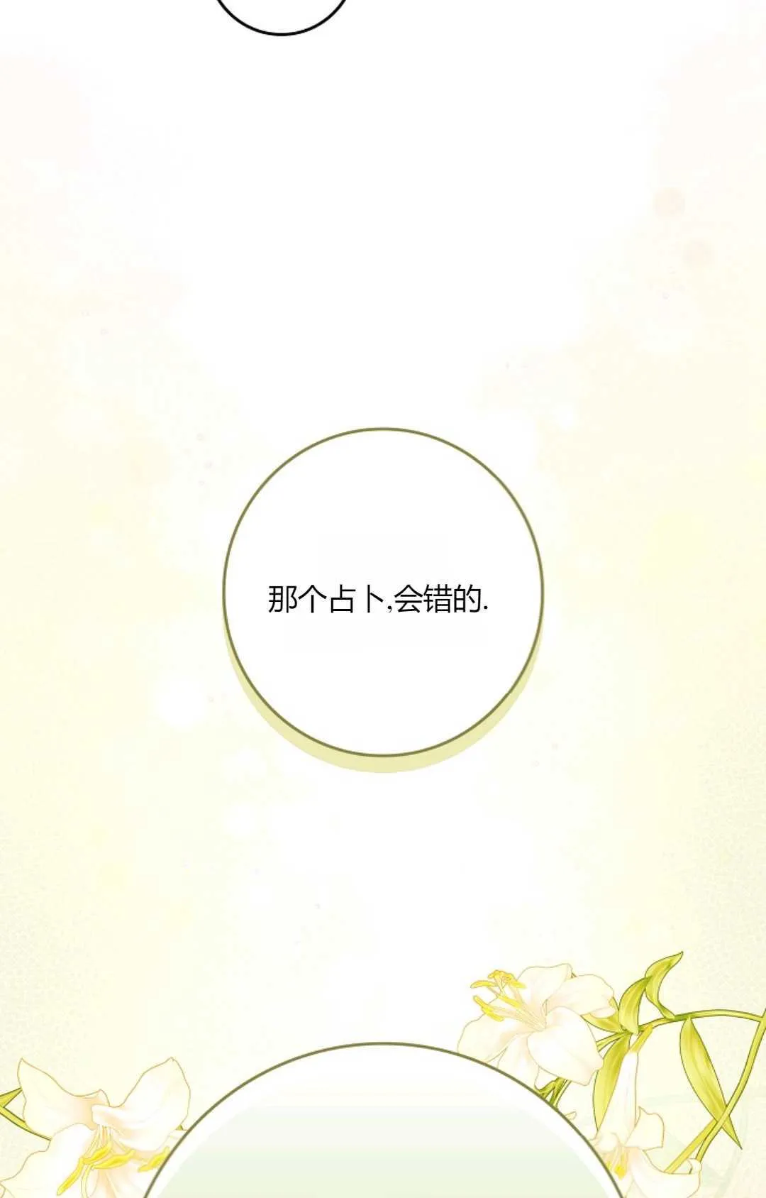 第31话 第27页
