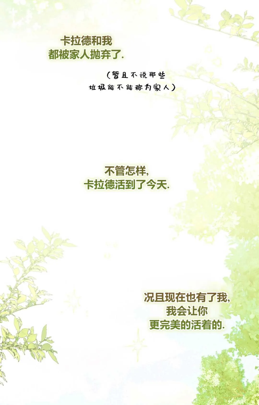 第31话 第32页