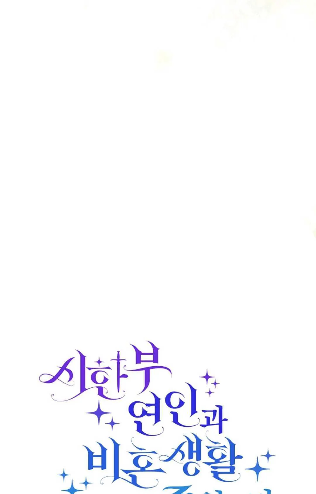 第31话 第34页