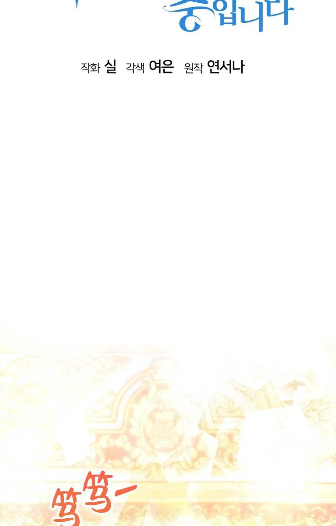 第31话 第35页