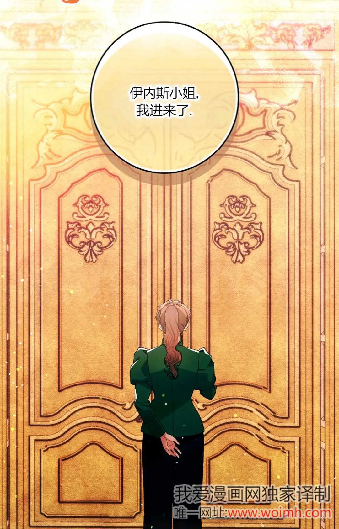 第31话 第36页
