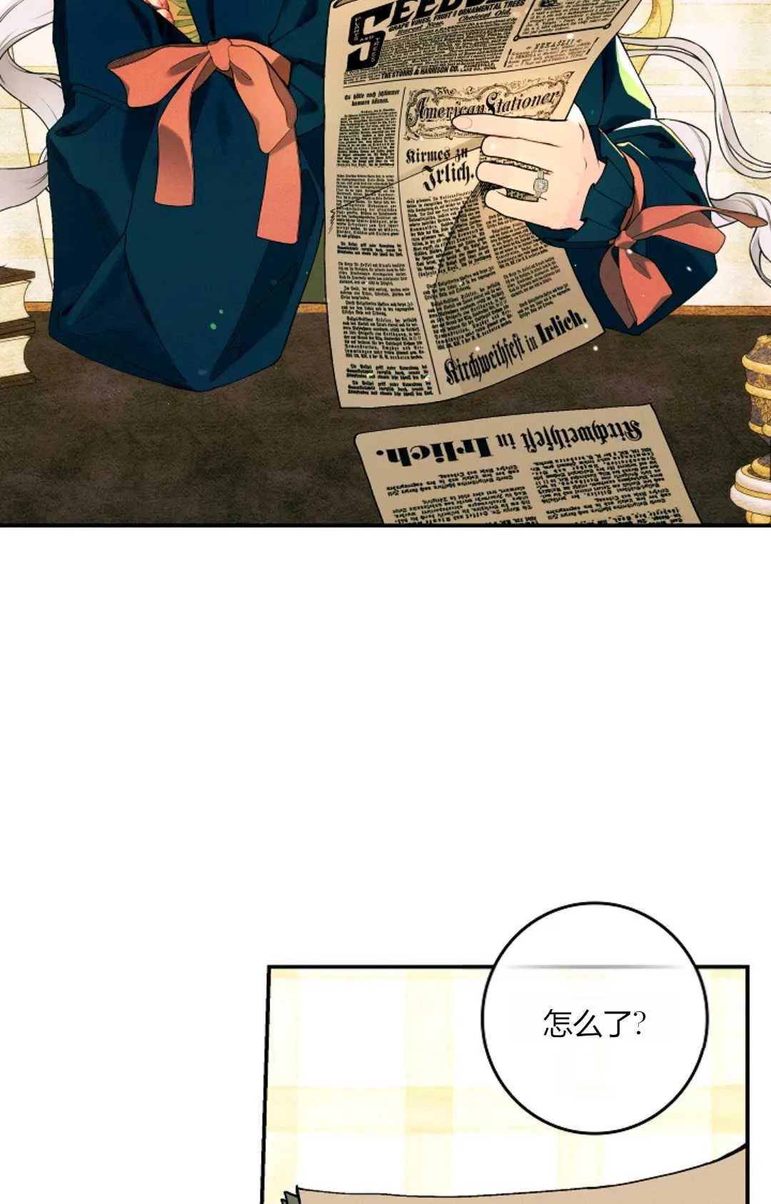 第31话 第38页