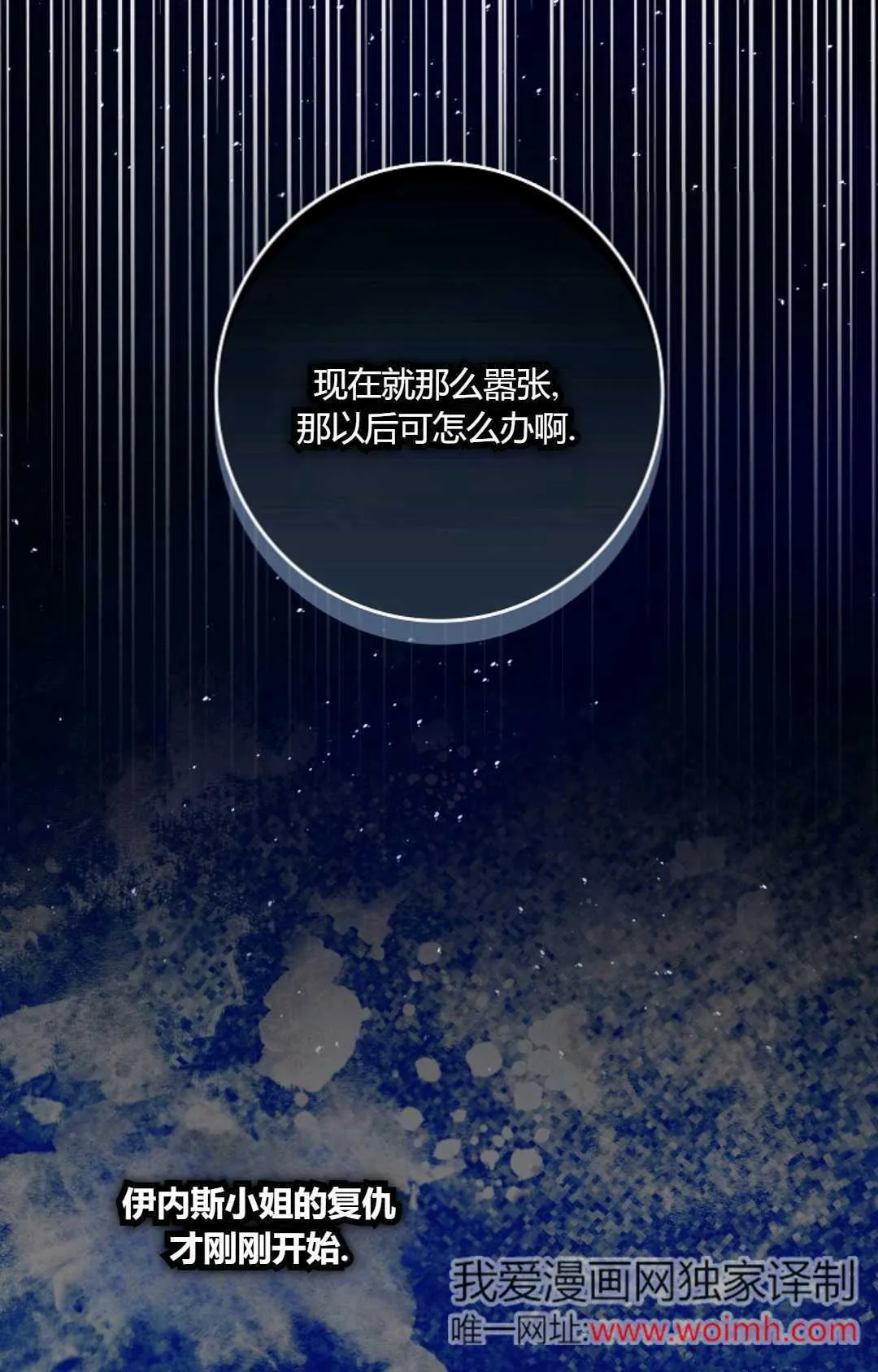 第31话 第43页
