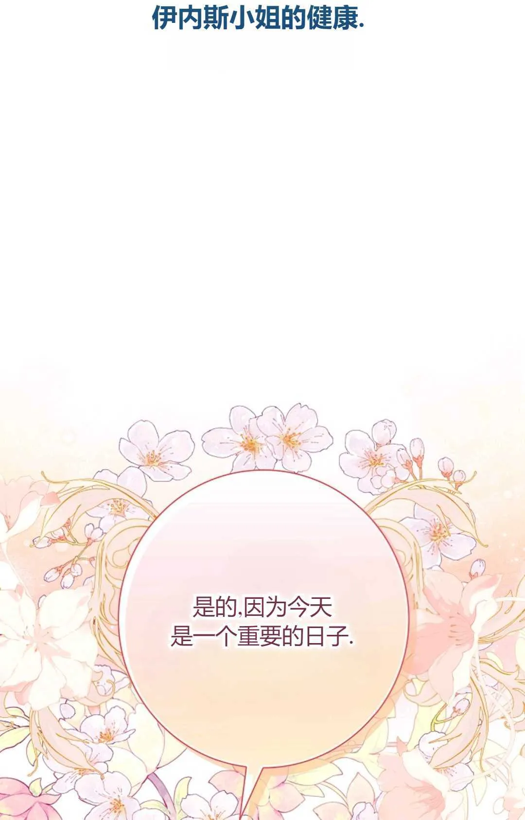 第31话 第48页