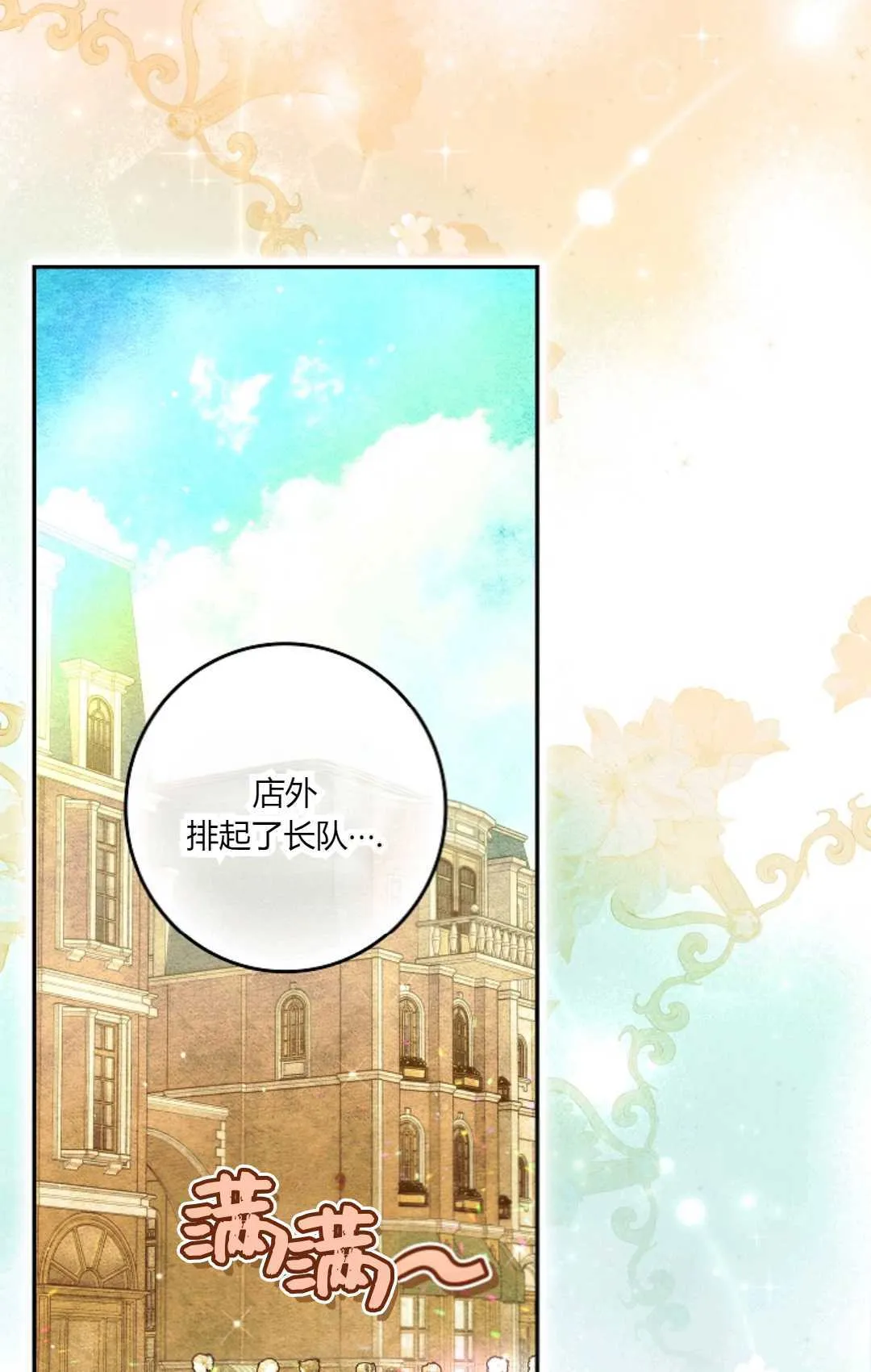 第31话 第52页