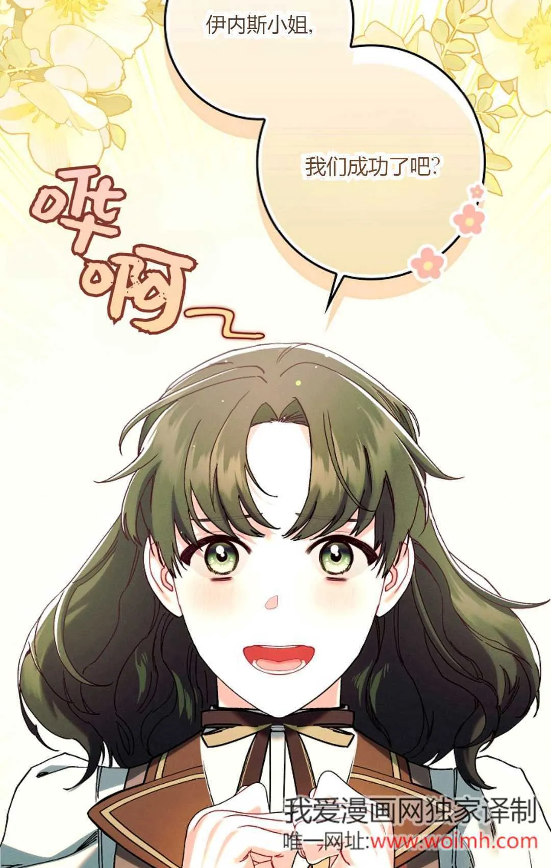 第31话 第57页