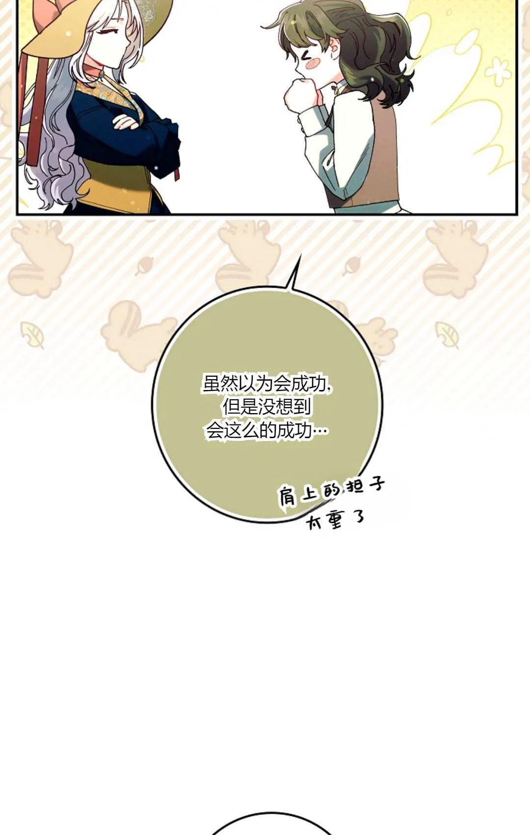 第31话 第59页