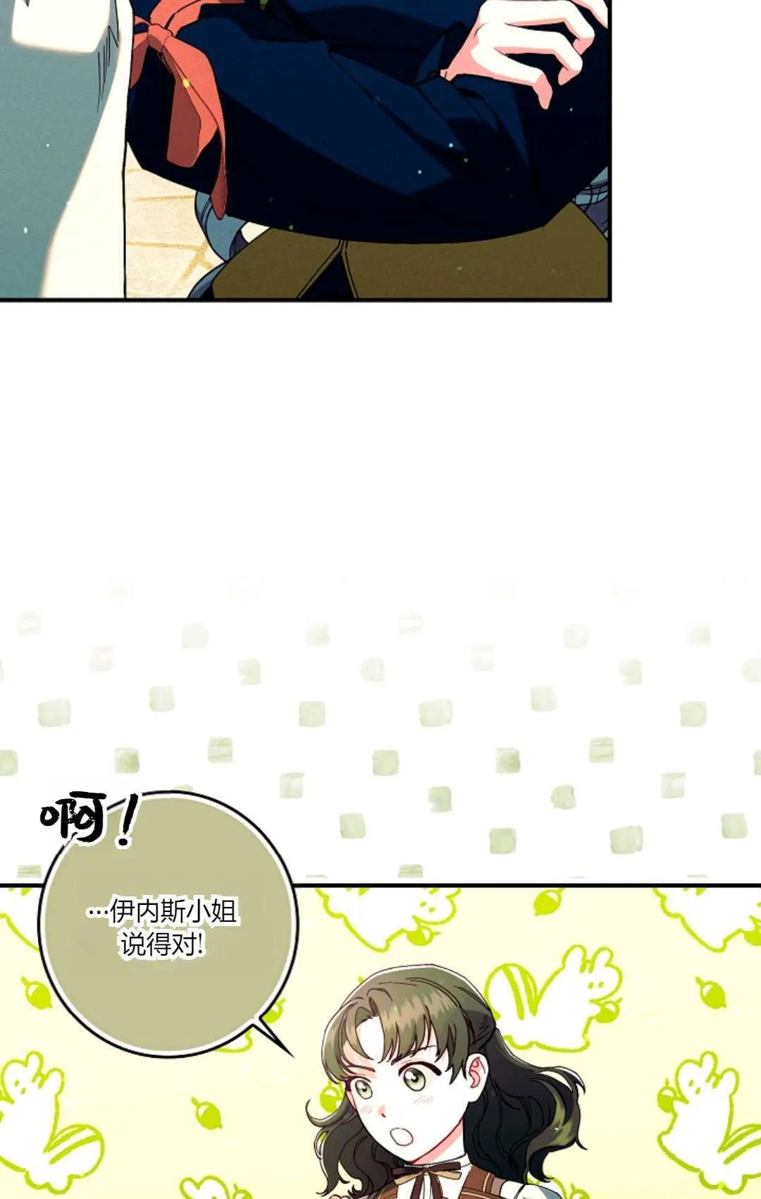 第31话 第61页