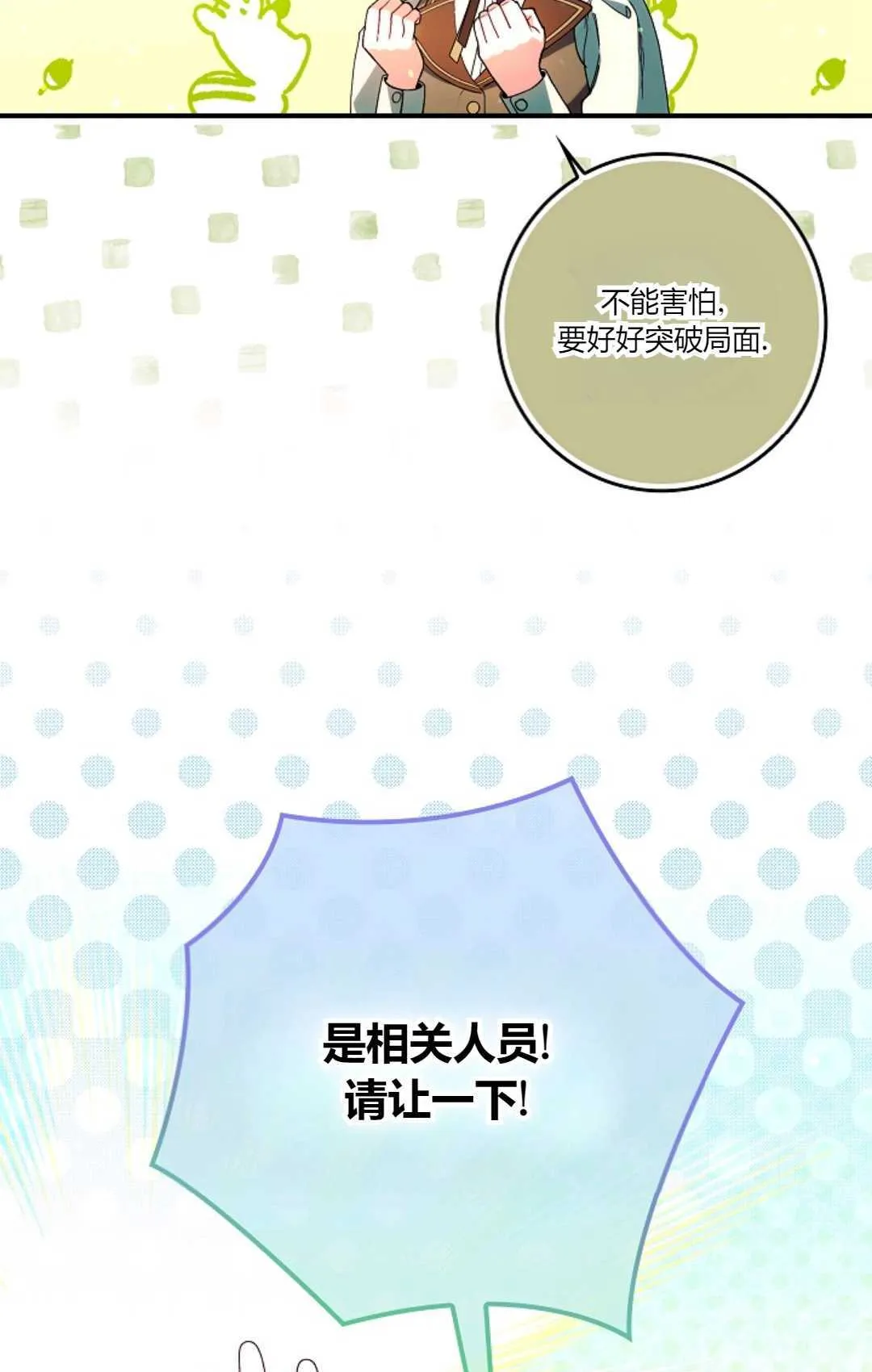 第31话 第62页