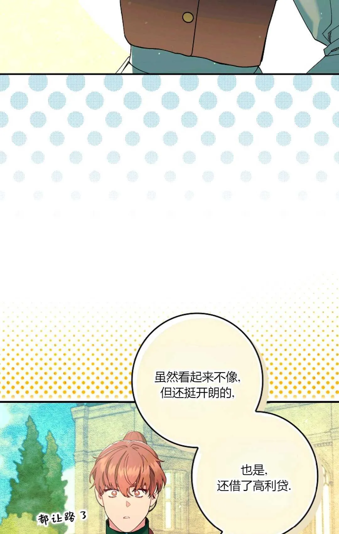 第31话 第64页
