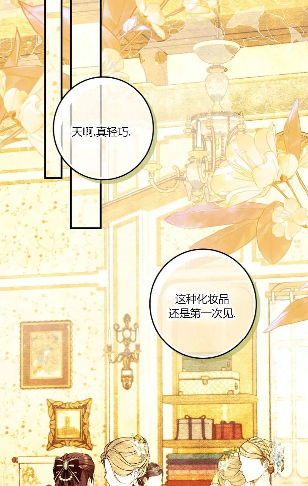 第31话 第66页