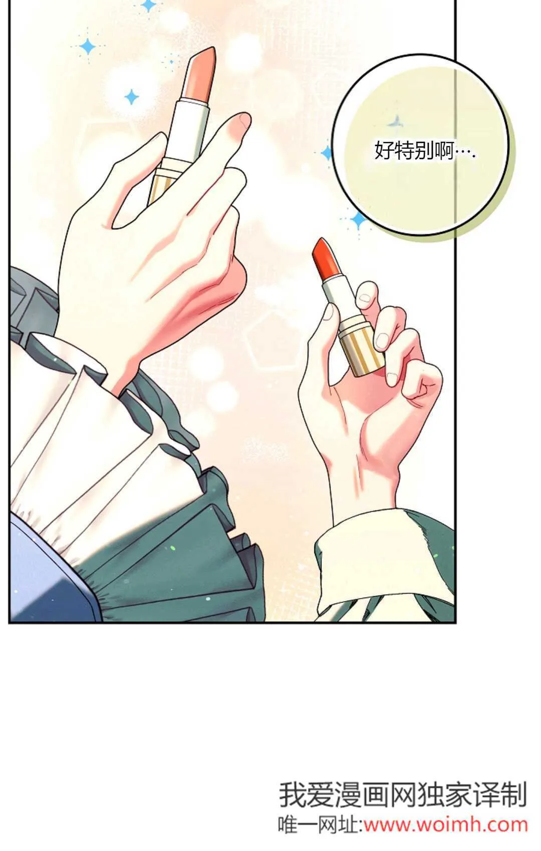 第31话 第68页