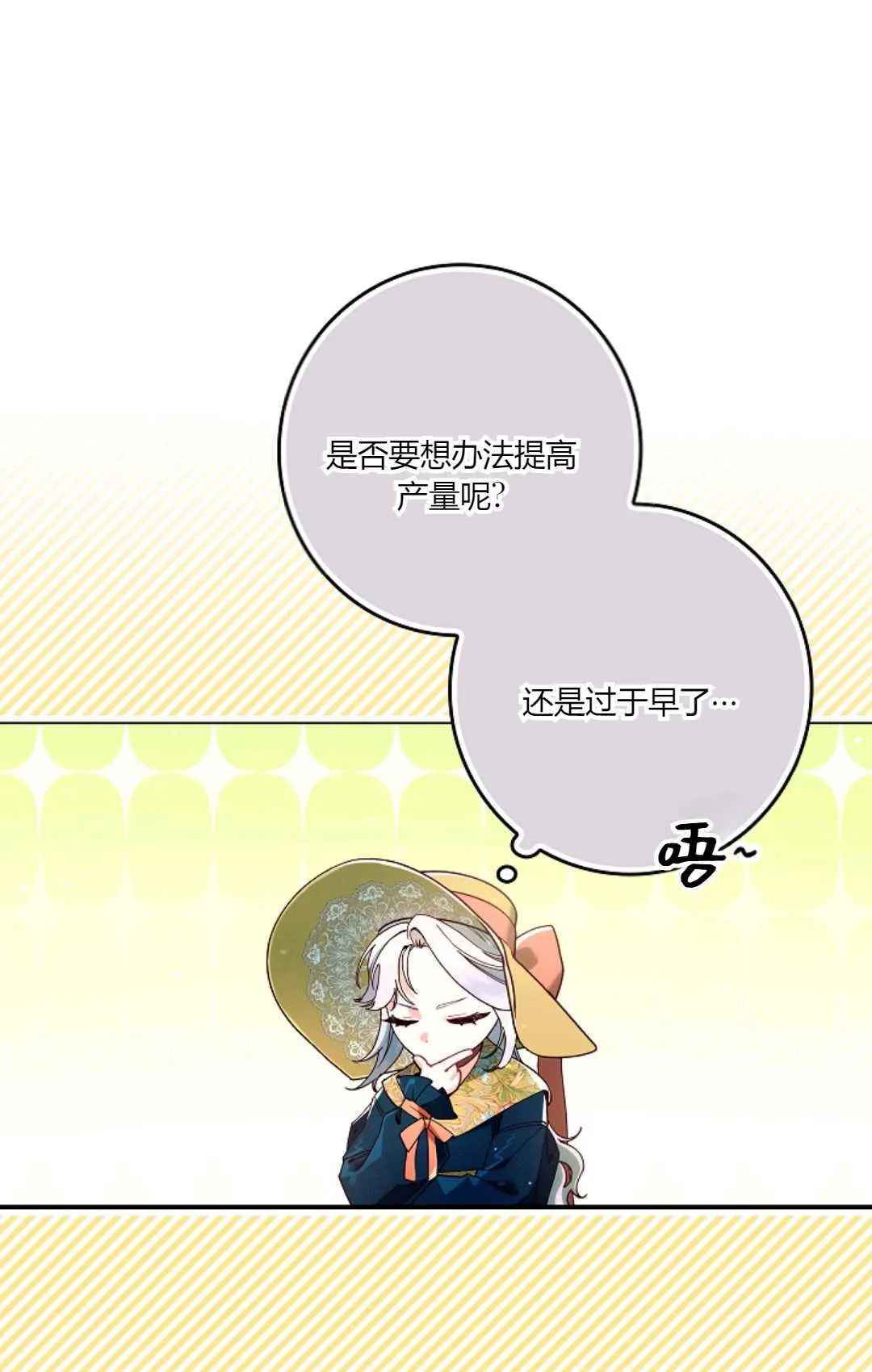 第31话 第70页