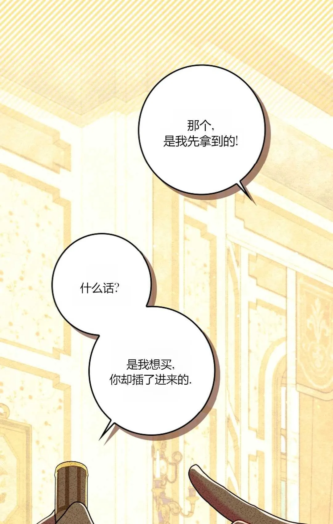 第31话 第71页