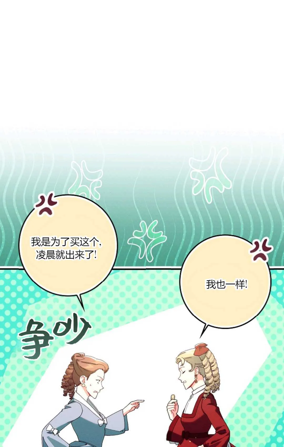 第31话 第73页